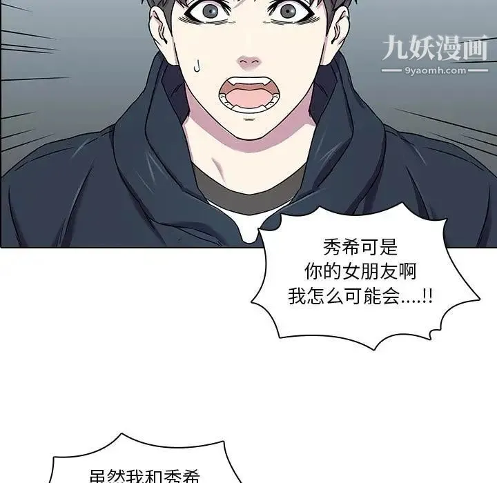 二十岁 第2话 第21页