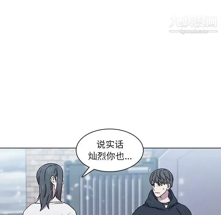 二十岁 第2话 第13页