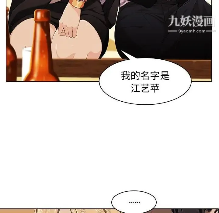 二十岁 第2话 第82页