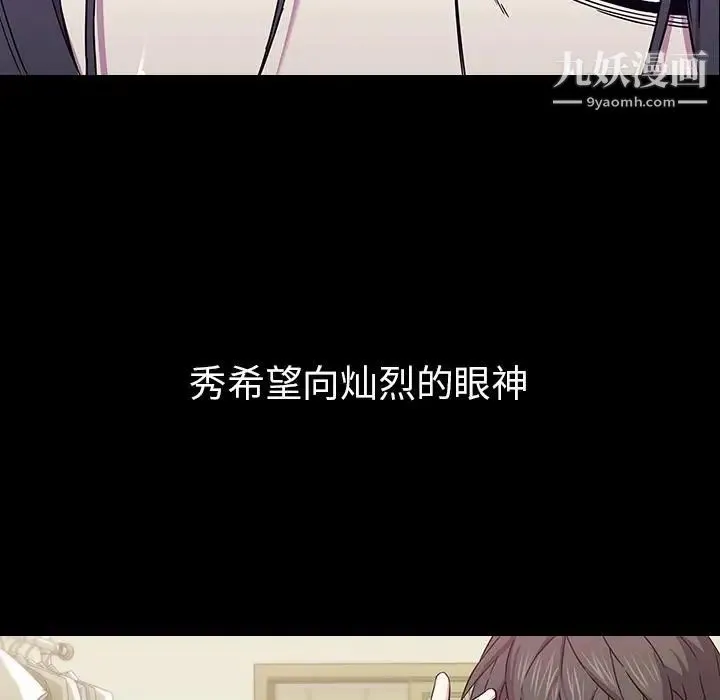 二十岁 第2话 第112页