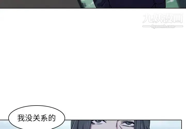 二十岁 第2话 第3页