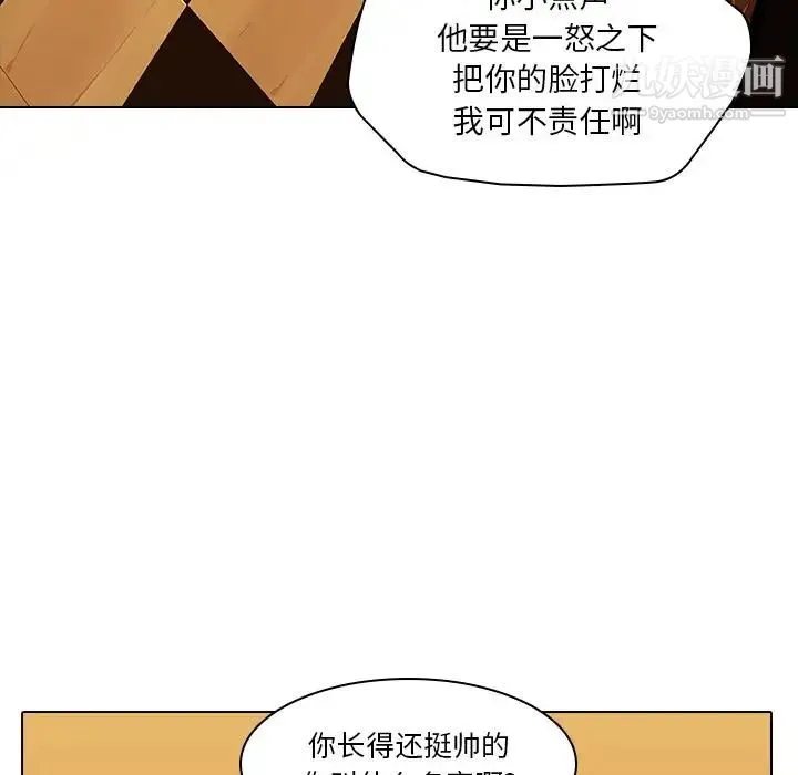 二十岁 第2话 第80页