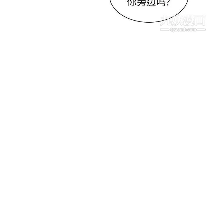 二十岁 第2话 第123页