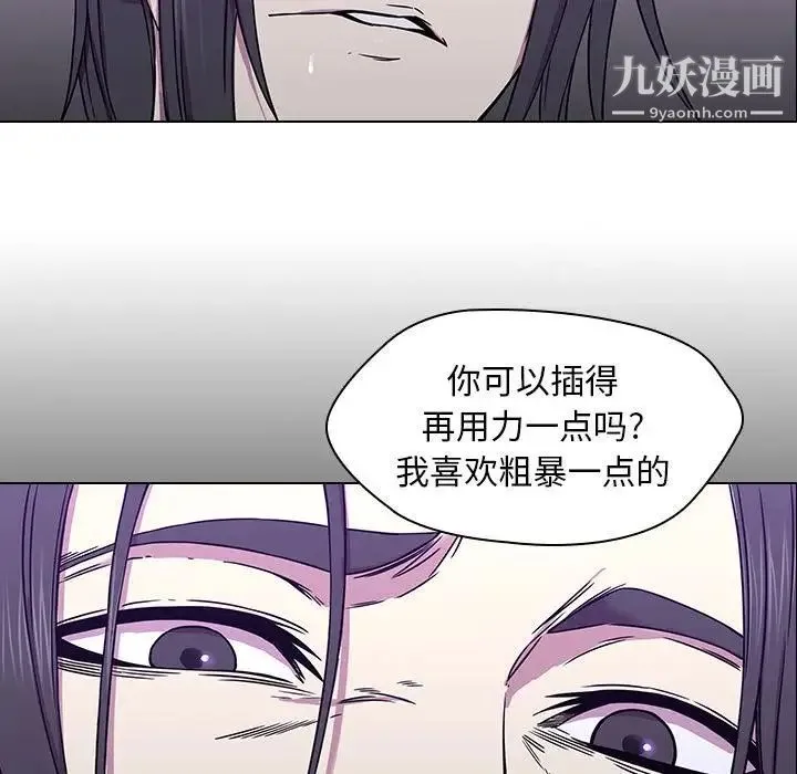 二十岁 第2话 第111页