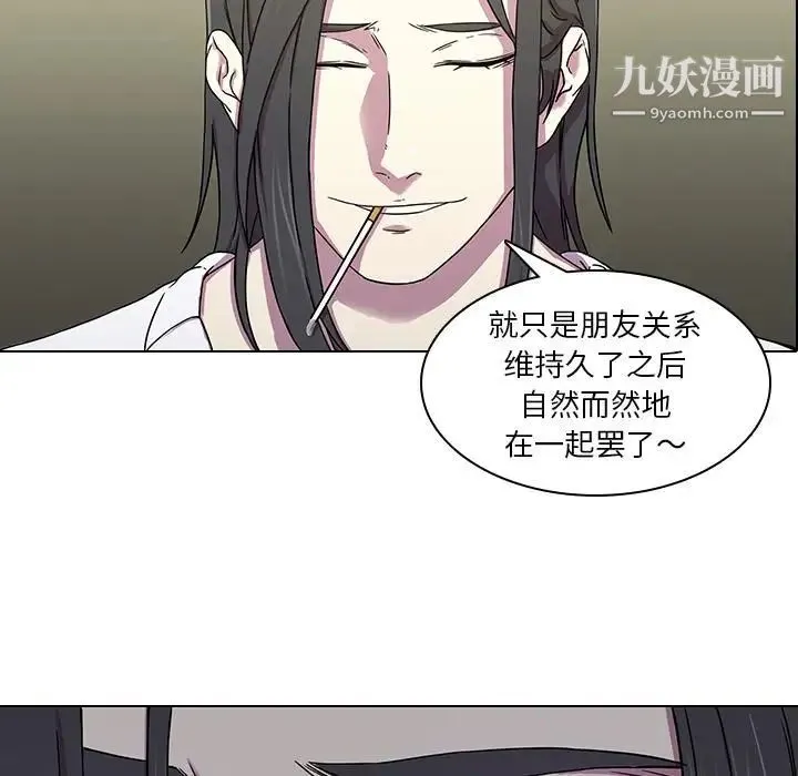 二十岁 第2话 第8页