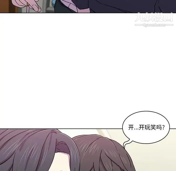 二十岁 第2话 第27页