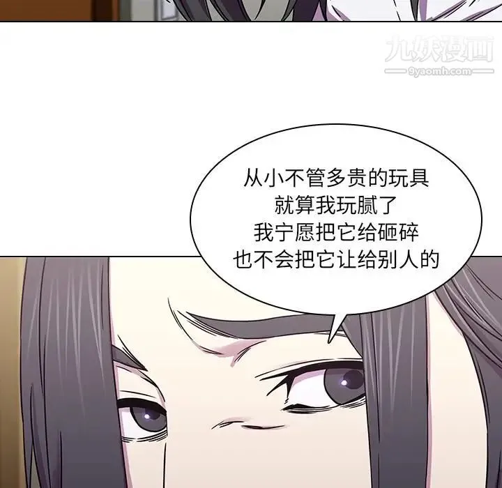 二十岁 第2话 第34页