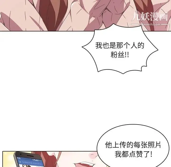 二十岁 第2话 第56页