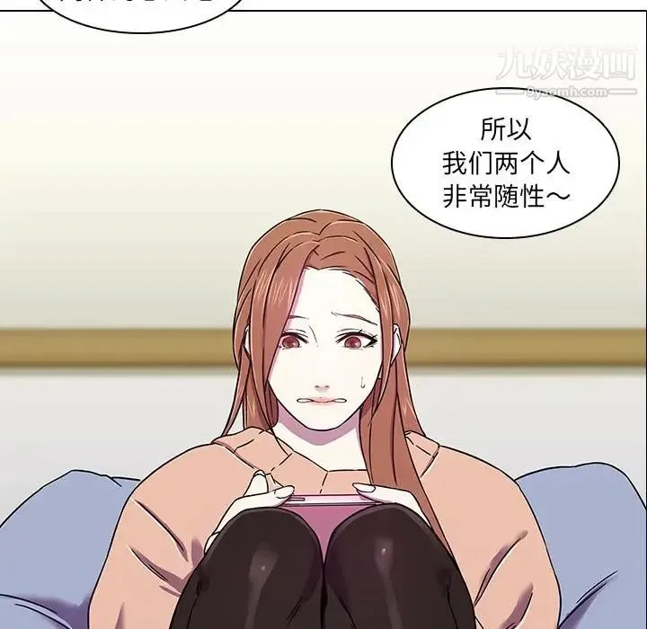 二十岁 第2话 第10页