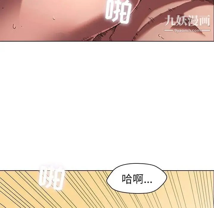 二十岁 第2话 第106页