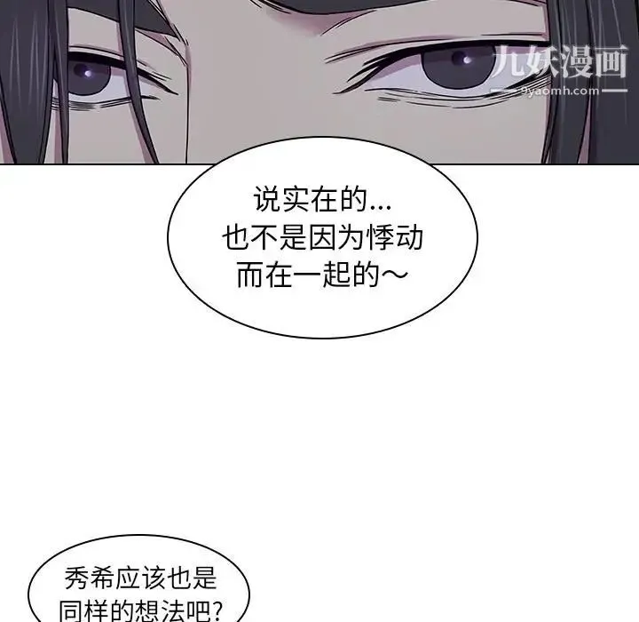 二十岁 第2话 第9页