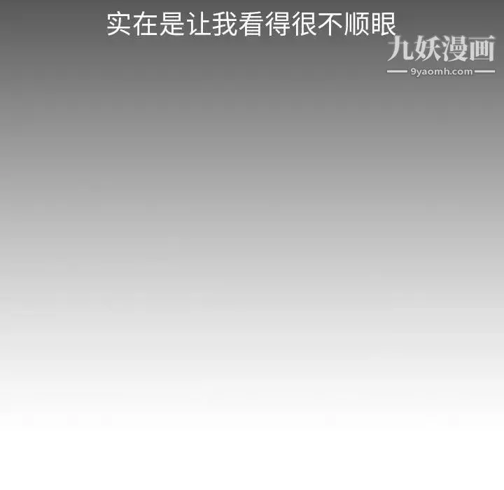 二十岁 第2话 第114页