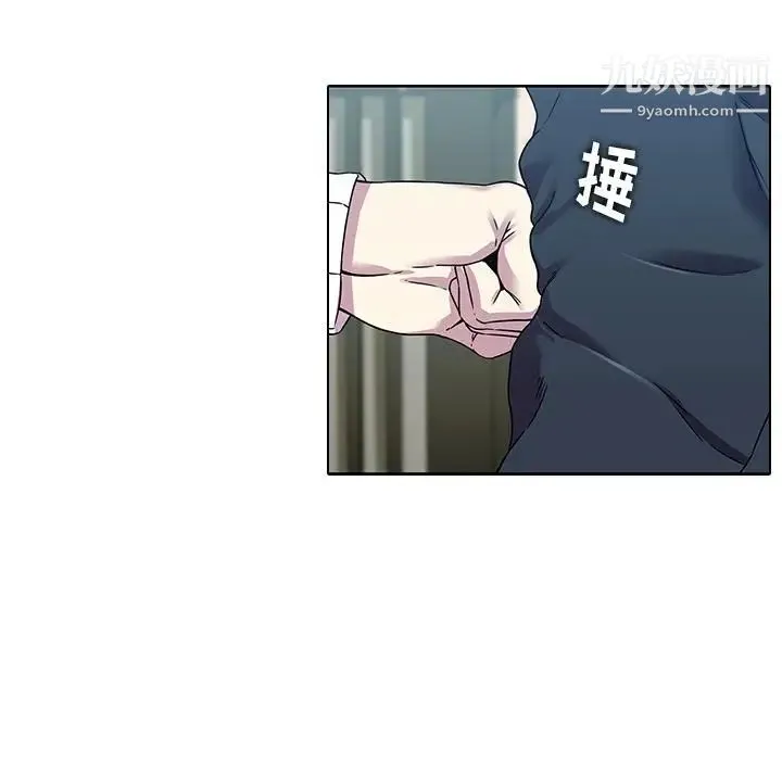 二十岁 第2话 第24页