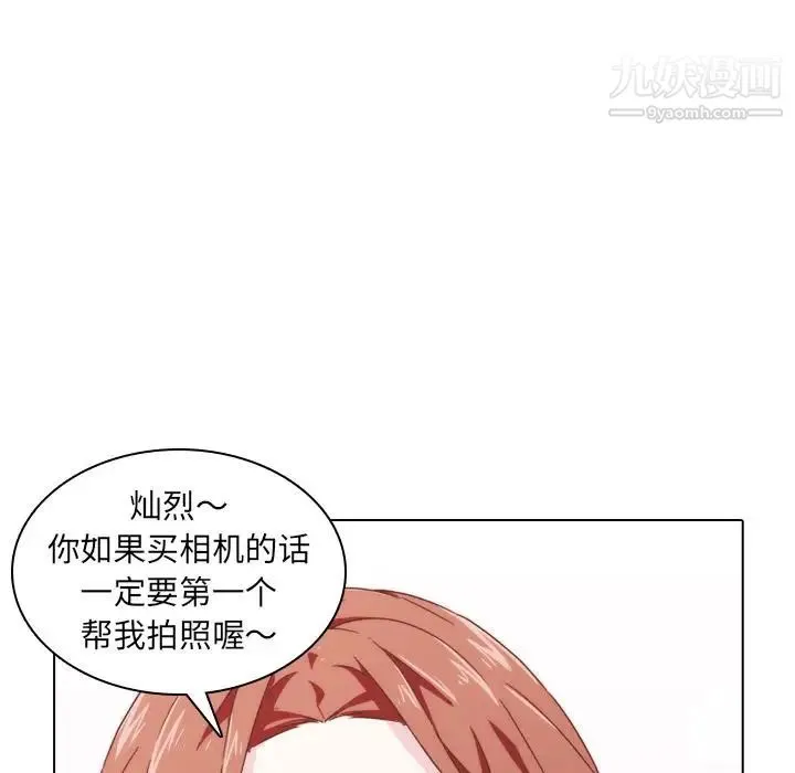 二十岁 第2话 第61页