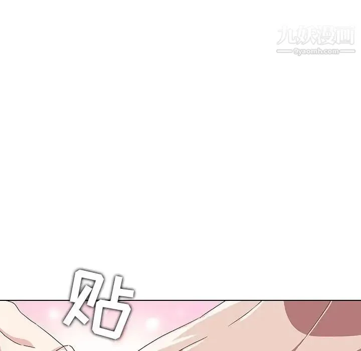 二十岁 第2话 第43页