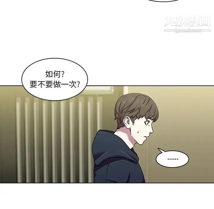 二十岁 第2话 第5页