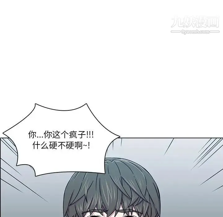 二十岁 第2话 第20页