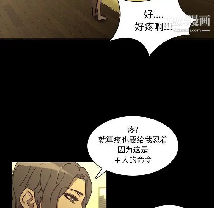 二十岁 第25话 第57页