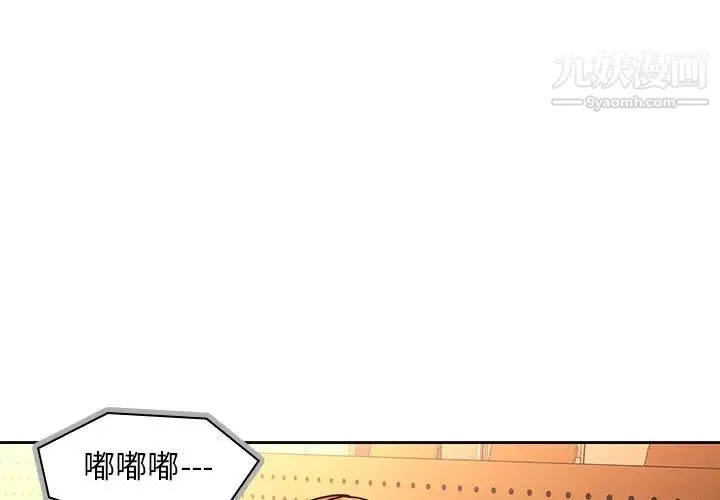 二十岁 第25话 第3页