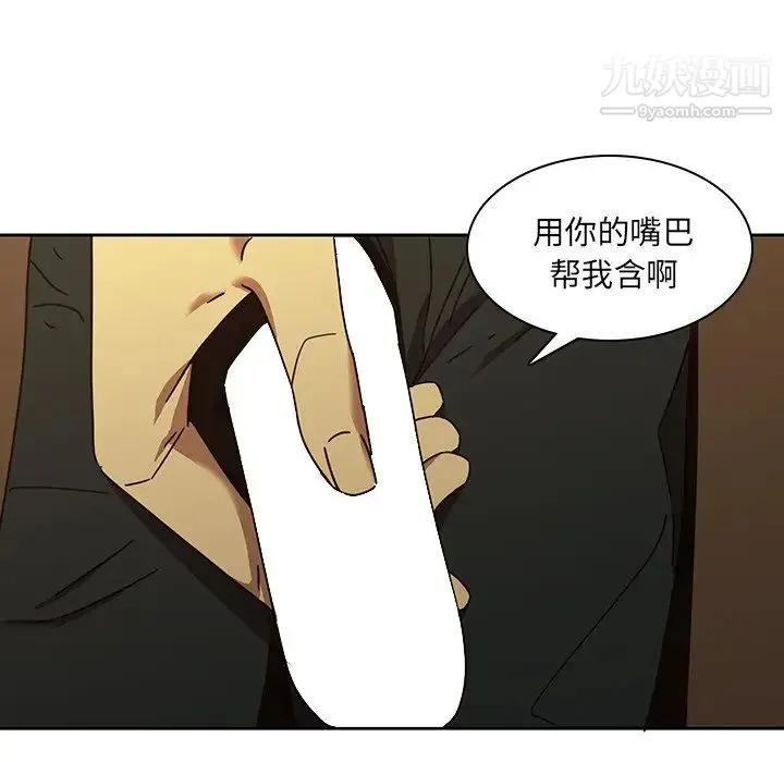 二十岁 第25话 第16页