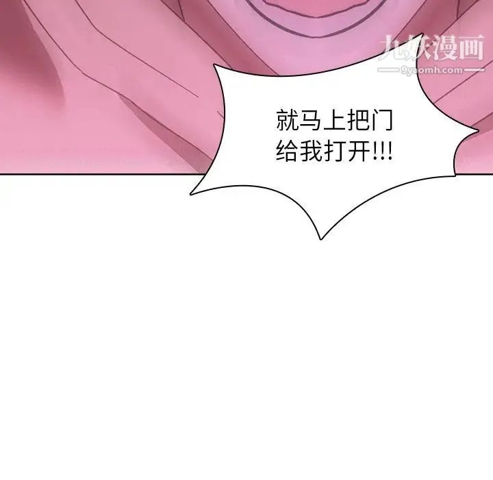 二十岁 第25话 第92页