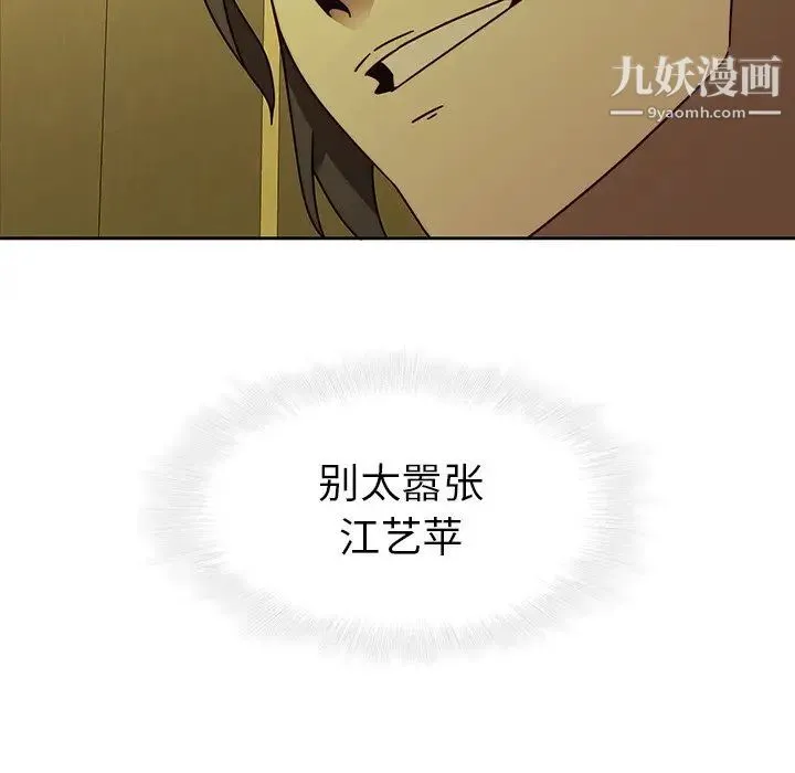 二十岁 第25话 第65页