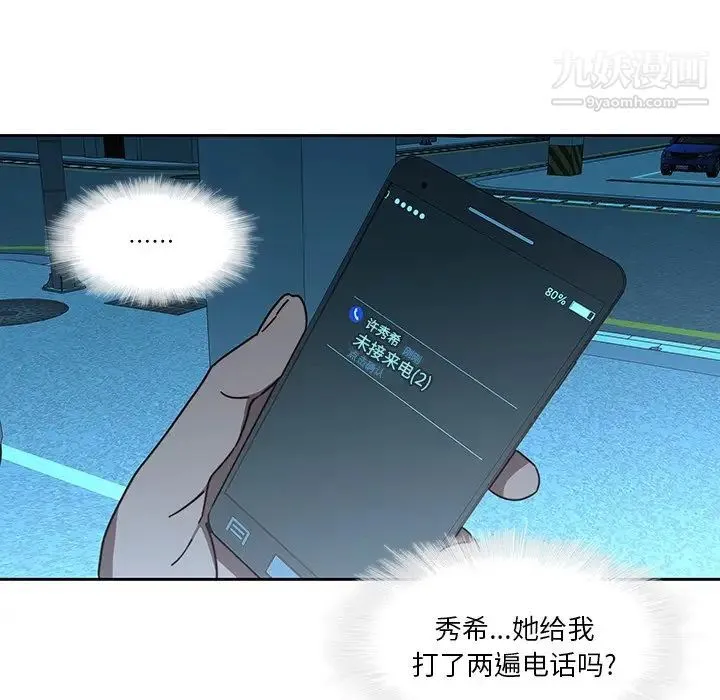 二十岁 第25话 第22页