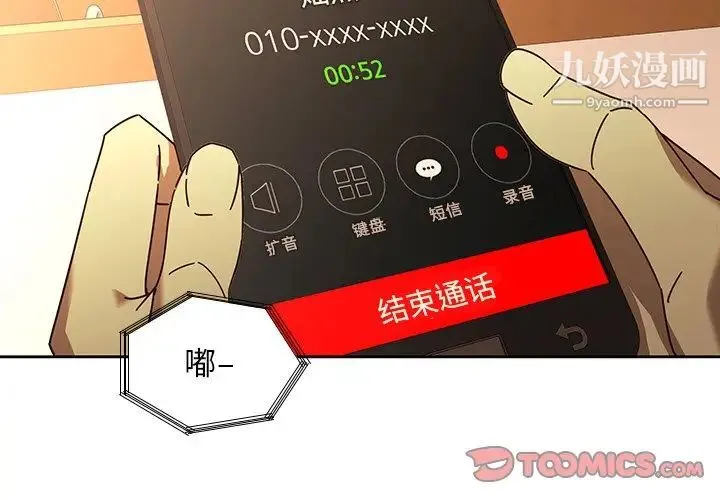 二十岁 第25话 第2页