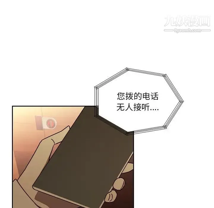 二十岁 第25话 第75页