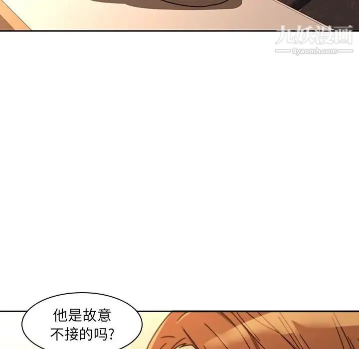 二十岁 第25话 第5页