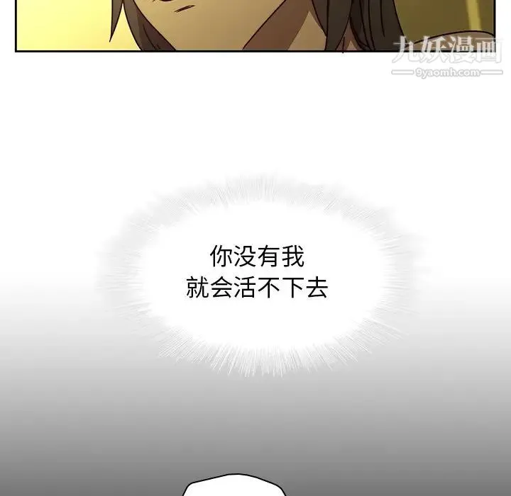 二十岁 第25话 第53页