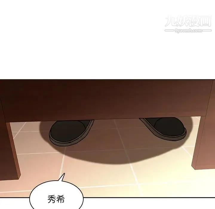 二十岁 第25话 第86页