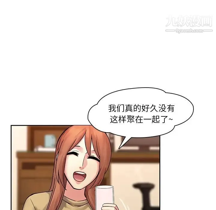 二十岁 第47话 第5页