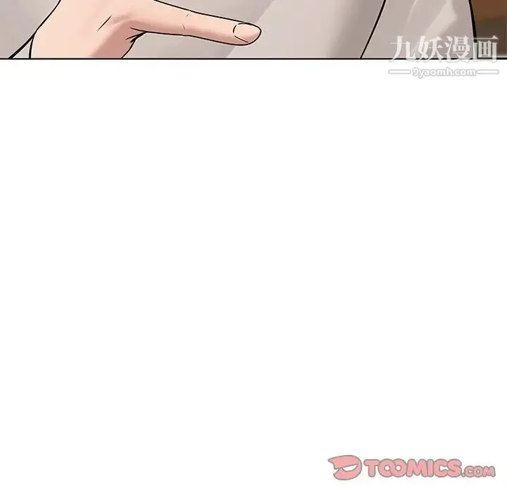 二十岁 第47话 第14页