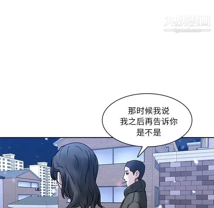 二十岁 第47话 第32页