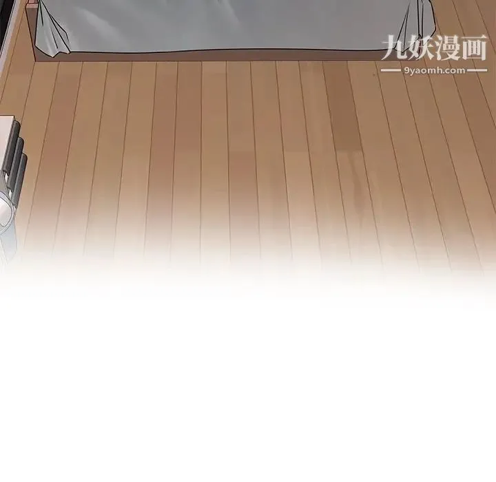 二十岁 第47话 第91页