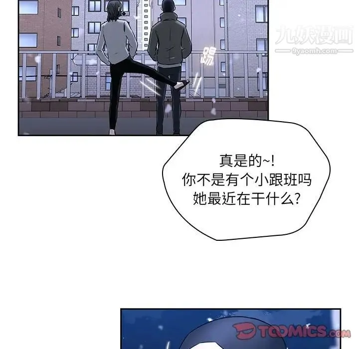 二十岁 第47话 第38页