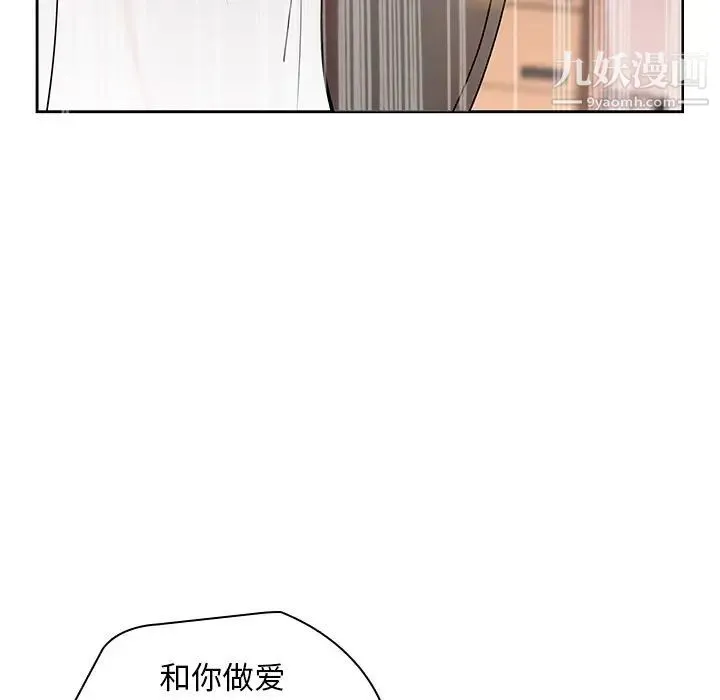 二十岁 第47话 第75页