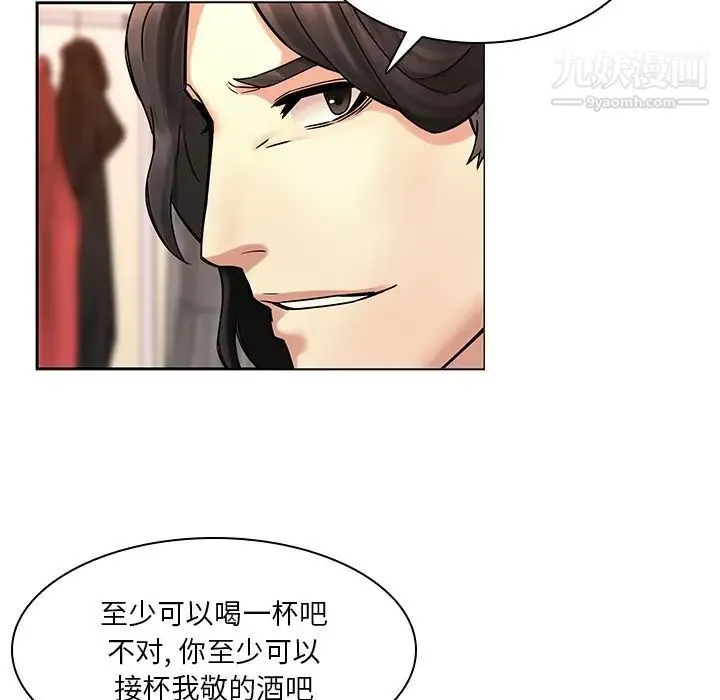 二十岁 第47话 第9页