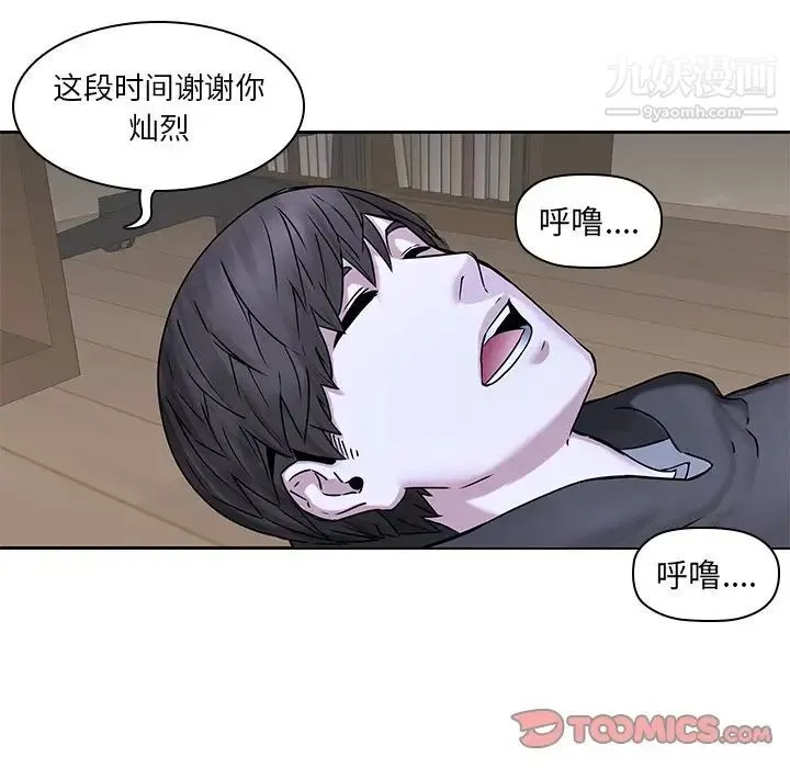 二十岁 第47话 第22页