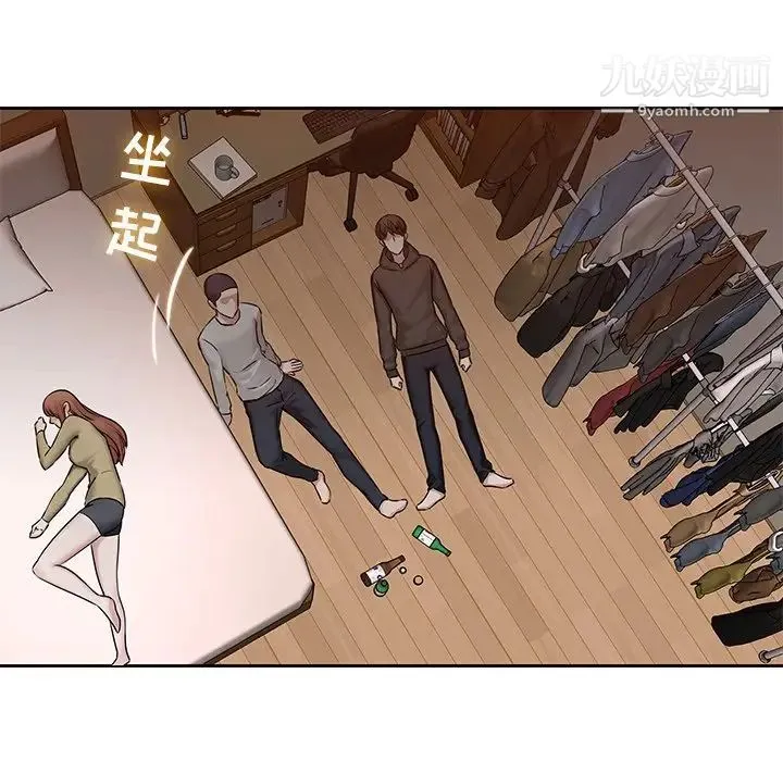 二十岁 第47话 第20页
