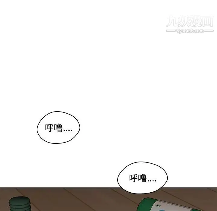 二十岁 第47话 第16页