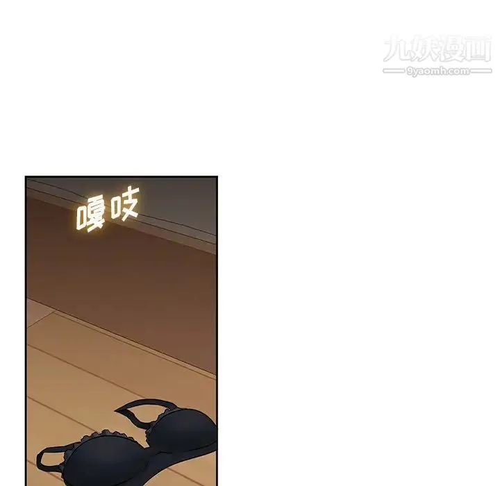 二十岁 第47话 第61页