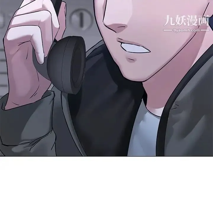 二十岁 第47话 第96页