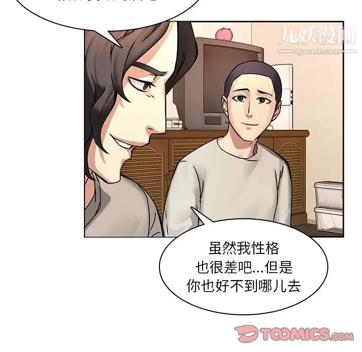 二十岁 第47话 第10页