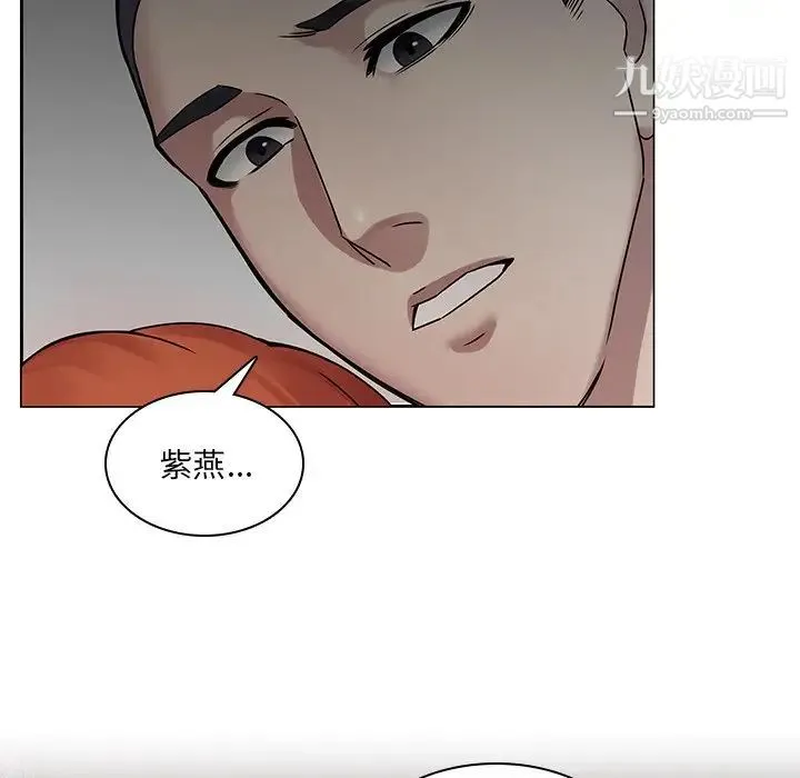 二十岁 第47话 第89页