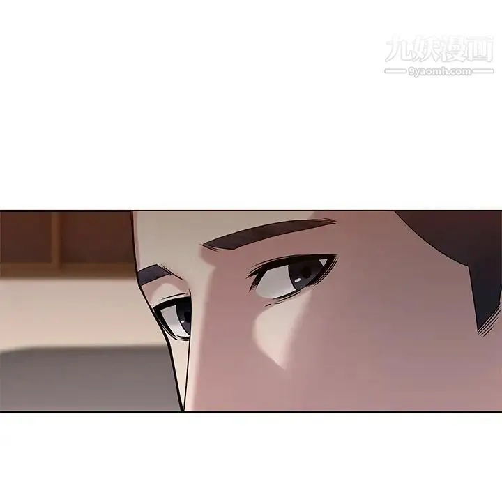 二十岁 第47话 第21页