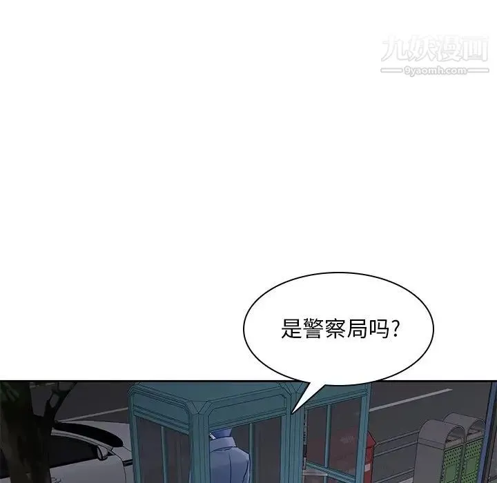 二十岁 第47话 第93页