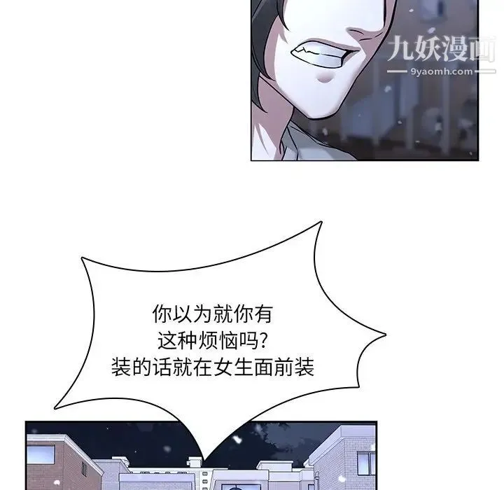 二十岁 第47话 第37页