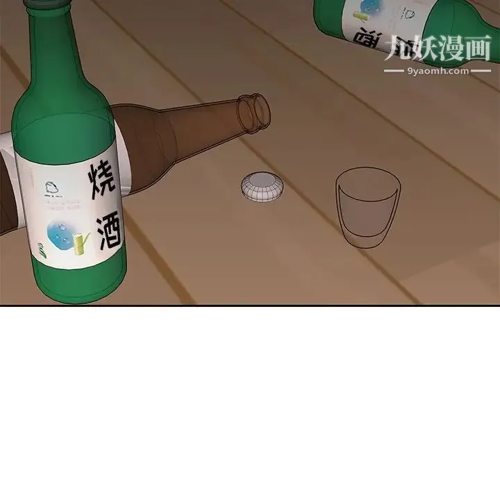 二十岁 第47话 第17页
